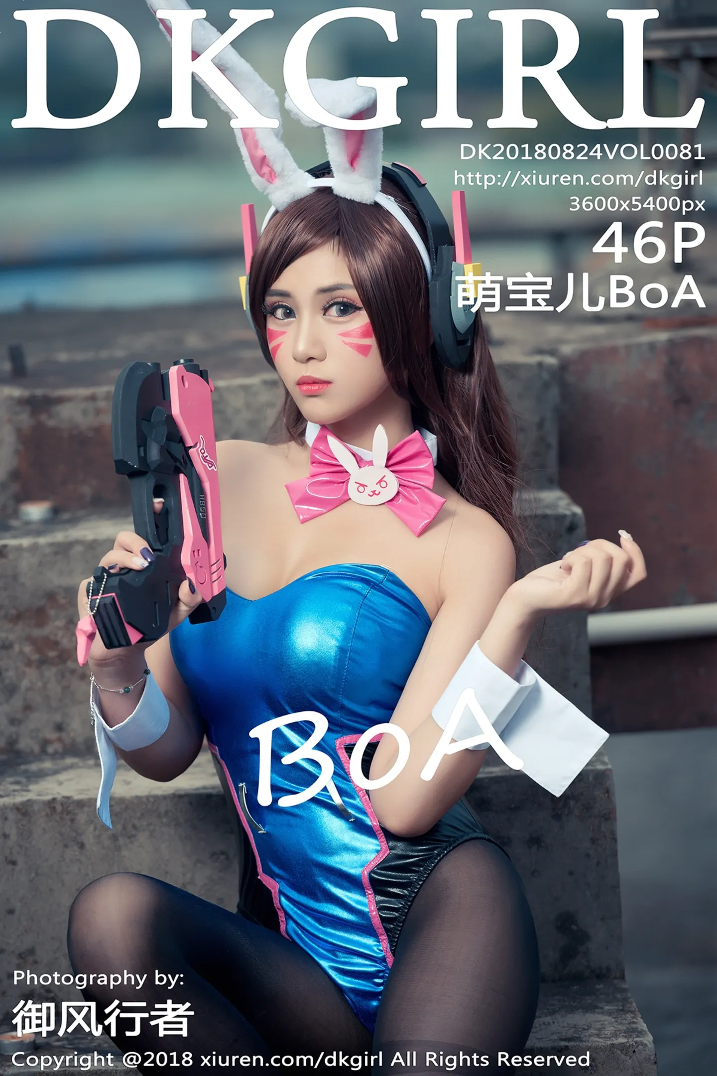 [DKGirl御女郎]Vol.081_女神萌宝儿BoA守望先锋Dva特辑真空演绎丰乳肥臀诱惑写真46P-秀人网 - XiuRen.Pro
